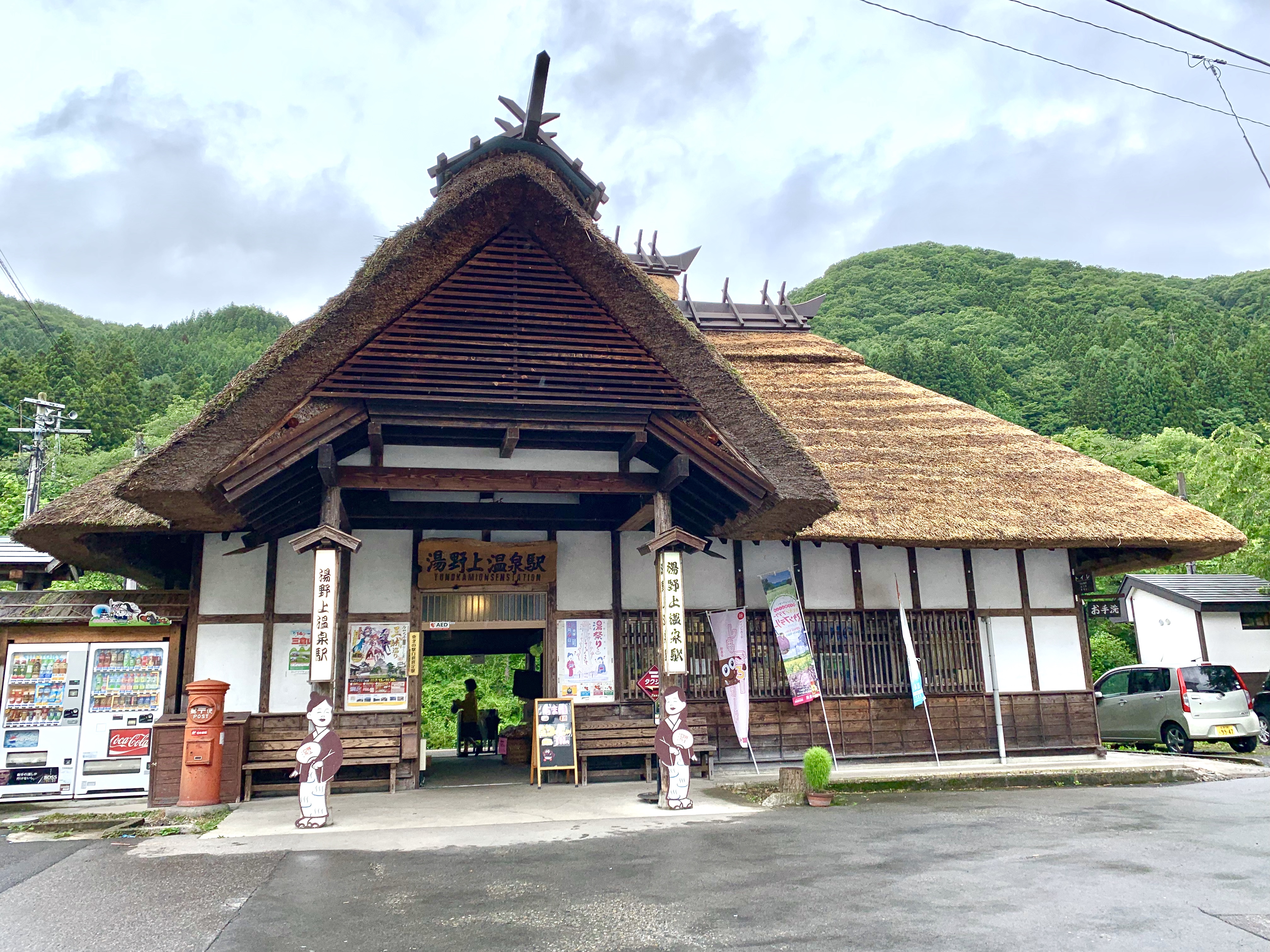 南会津 湯野上温泉